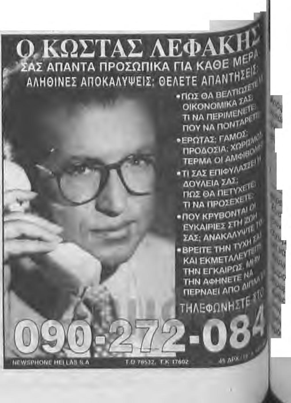 Βενιζέλο με το ιδιόμορφο εκλογικό σύστημα. Εις τούτο ονομαζόμενο και «πλειοψητρία» της ευρείας περιφέρειας», ενώ επικράτησαν οι «βενιζελικοί» με 375.803 ψήφους έναντι 368.678 των «αντιβενιζελικών».