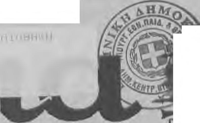 Πράγματι, υ πάρχουν σχετικά έγγραφα από 27.8.1999 και 17.5.