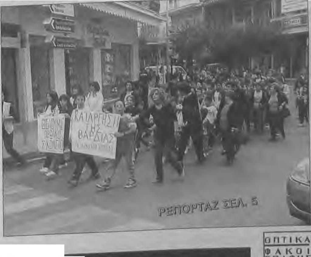 Ίούμα0Π Τα αυτοκίνητα έχουν δημιουργήσει φάλαγγα απο την στροφή της μ χρι το φανάρι των νεκροταφείων και πολλοί οδηγοί διαμαρτυροί1^ ^ «Αυτά είναι τα χάλια μας, γράψτε κάτι γιατί ο κόμπος έφθασε στο
