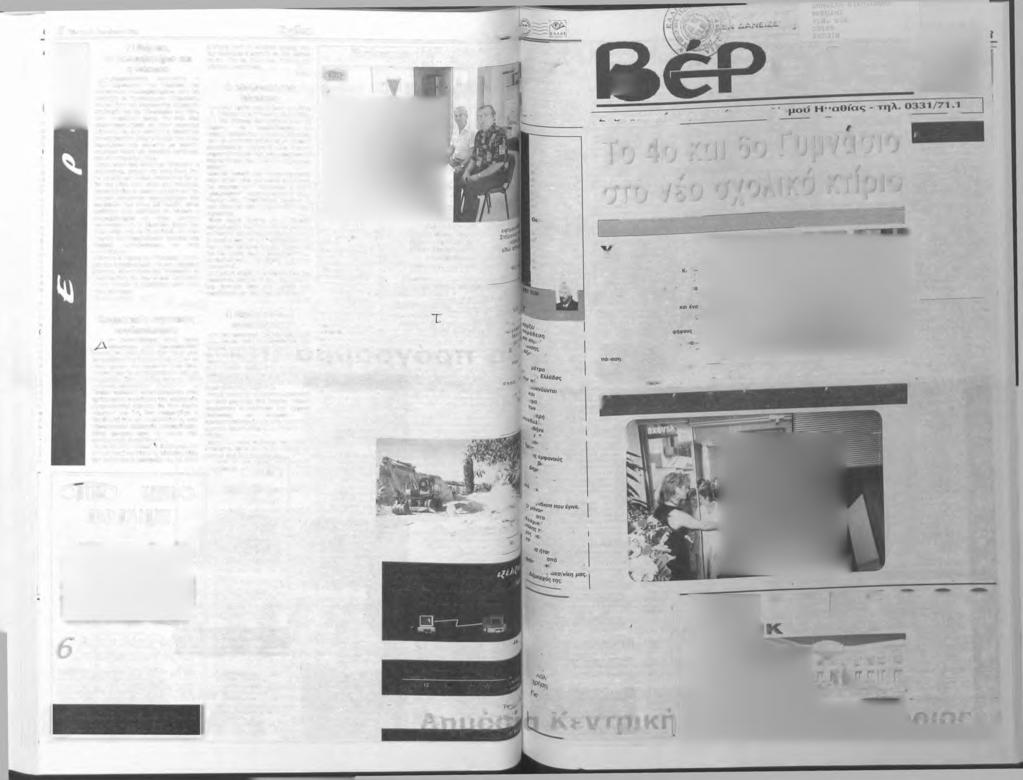Μ Ο Ρ Ι Α Κ Ο 8 I Ιιμτπη ί I Αύγουστου 2000 Σχόλια f l é P o & l Κ * T A J Q X * Q _Ζ3' O O P ) J d ^ 3», d O 3 -Τ'* C3 13 Q m O O H j~n Q Ç*3 ιό Γ I!