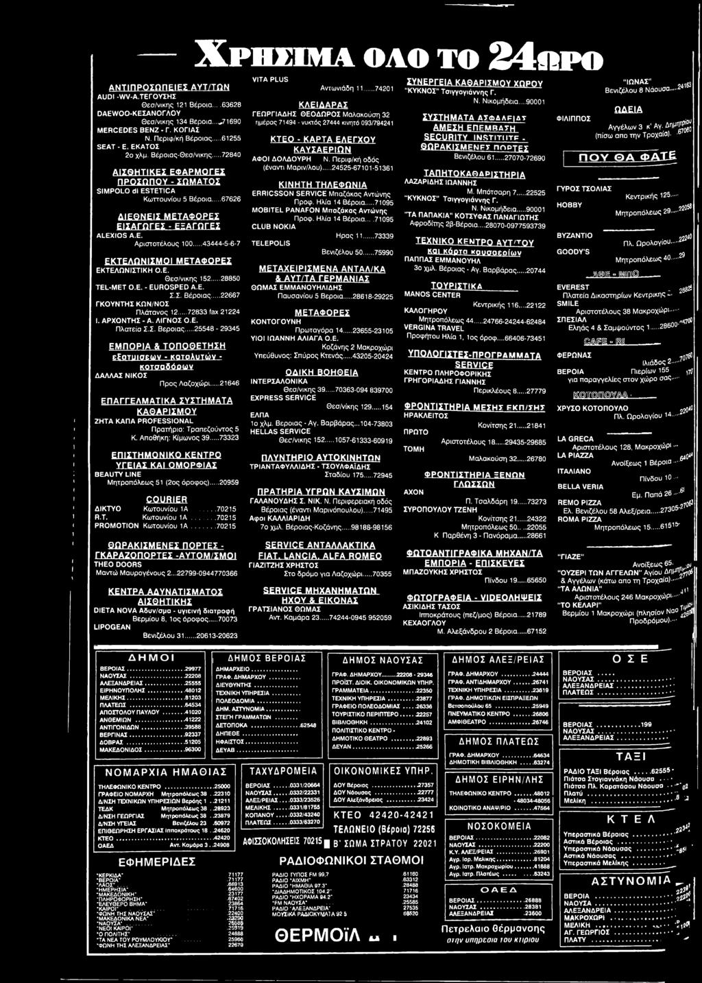 ..21646 ΕΠΑΓΓΕΛΜΑΤΙΚΑ ΣΥΣΤΗΜΑΤΑ ΚΑΘΑ ΡΙΣΜΟΥ ΖΗΤΑ ΚΑΠΑ P R O FESSIO N A L Πρατήρια: Τραπεζούντος 5 Κ. Αποθήκη: Κίμωνος 39.