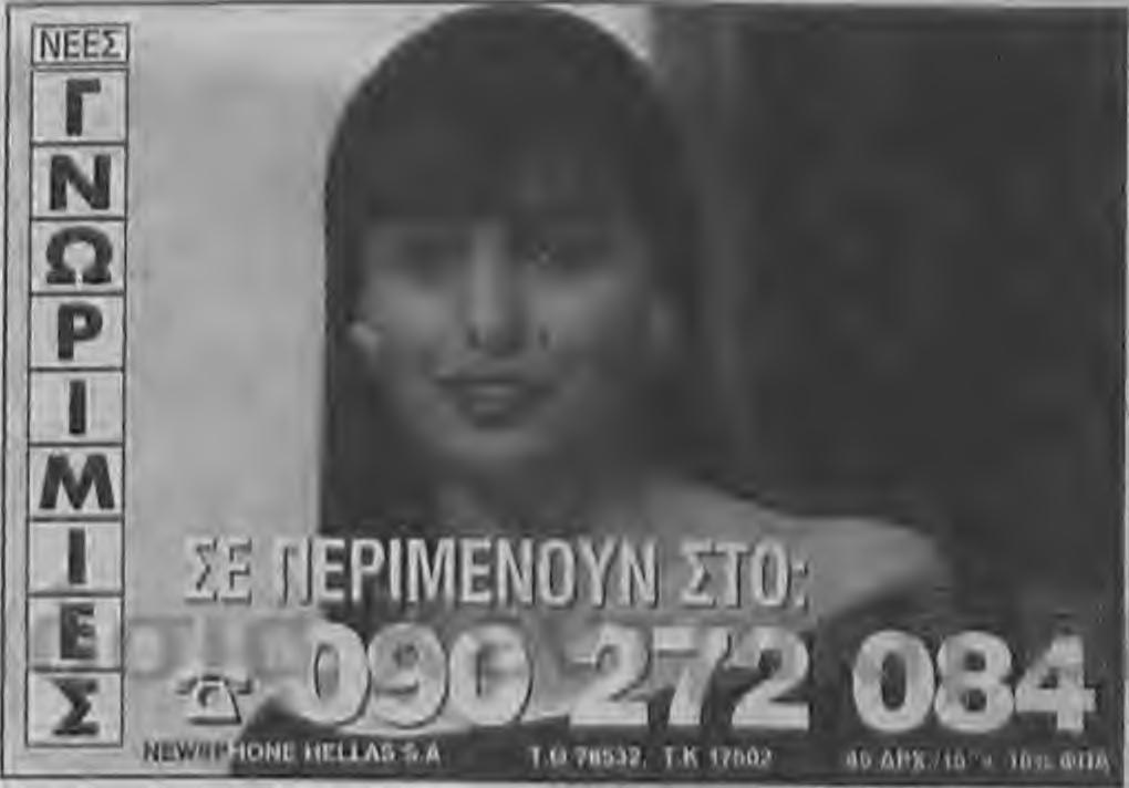 τέτοιες που αφήνουν σημαντικά μηνύματα αισιοδοξίας I ιί^ Ο ν τ 0 μέλλον I 5?