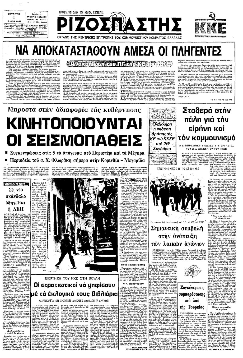 # ερ ρω ΤΡΟΡΝ Γ α α" 98! σε α Τα: υε 5! "!