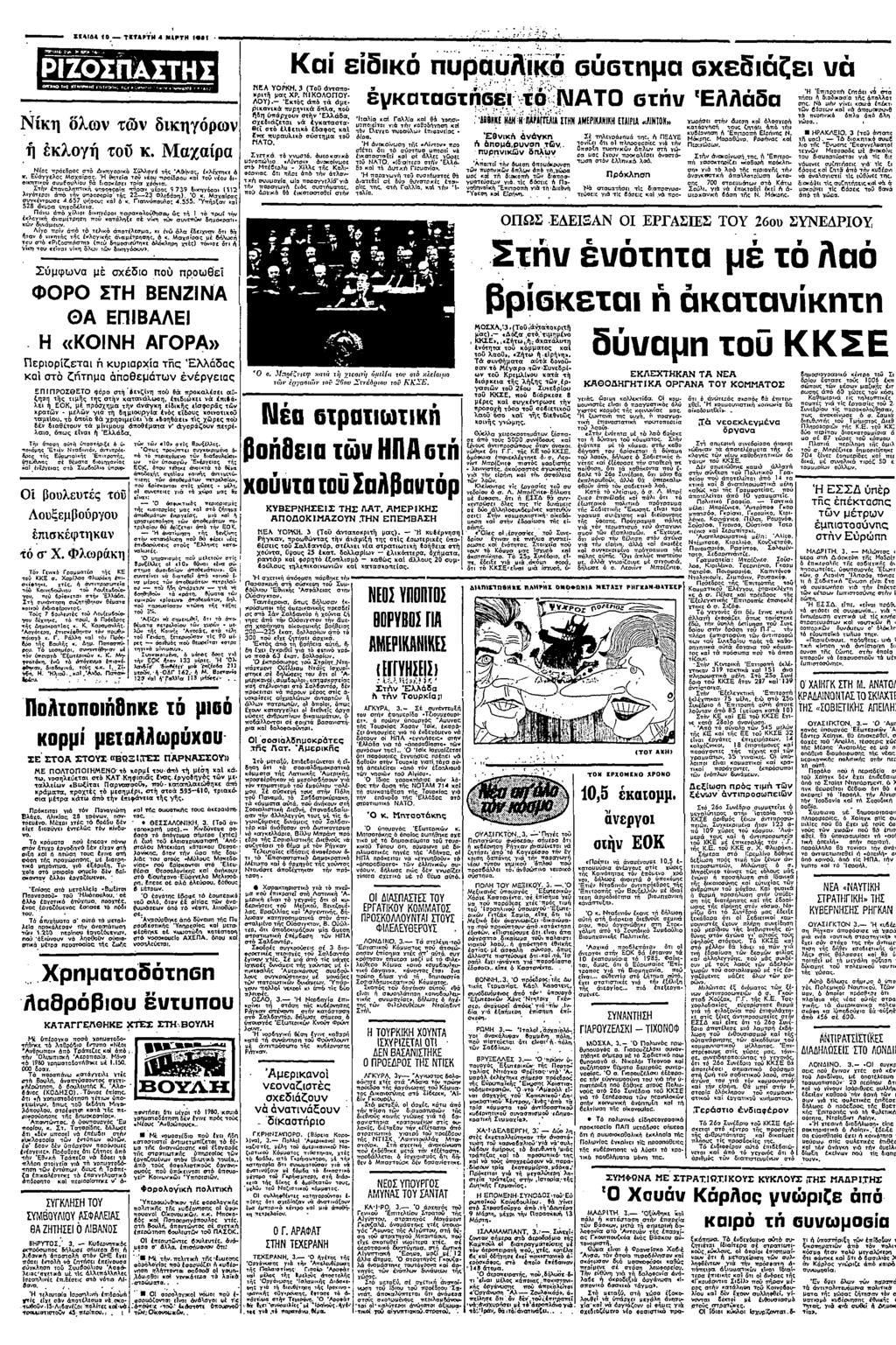 Λ "7Τ Ο Π?Ν " ΠΛΟ Β υ * :ΤλΣ πυ ω µυ Ν λω δρω λ αχαρα µα ρωω( σ ρ :φαω ς θς α" ΞυσΞλ χσ:σς σ υ πυ σσρσ α υ Οσσ= συµ6υλσυ Ρα Εσµσ : εσ ψφωσσ α µσ: Βσσ Νσσ απ ωσωρσ ς 1223 Φλ66σ) Π αχτρας σφυσ 65?