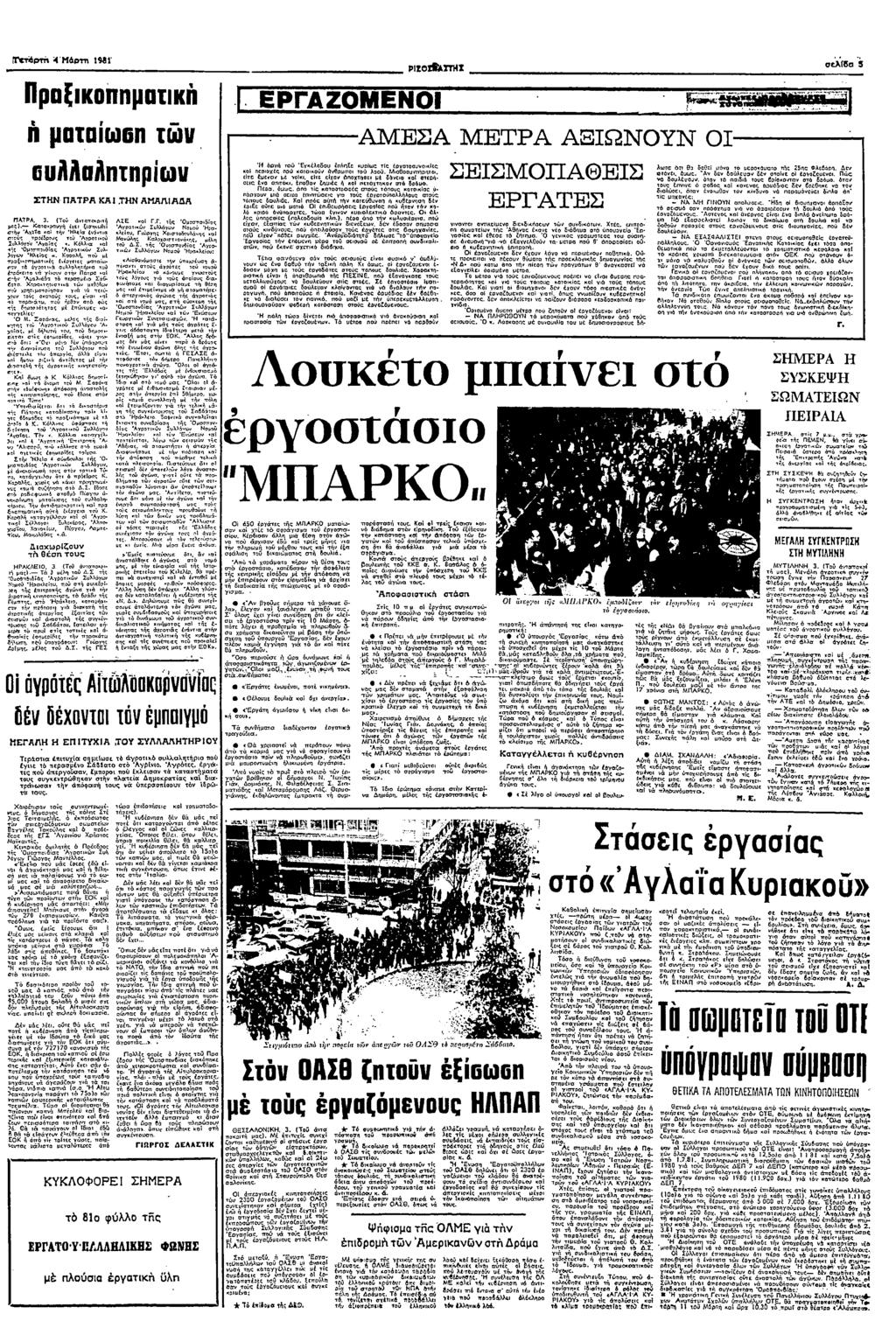 α υπ ω" : ΤρΕµυ ΕΡΓΖΟΕΝ0 µω ΕΣ ΒΤΡ ΞΩΝΟΥΝ Ο λµω ΣΤΝ ΠΤΡ Κ ΤΝ Λ ΠΤΡ 3 Γα) ωαρ ζτ Καω>αυ : ζ ω1 πω χαα α υ α υα Να φαω" Λσα Ζυλ5 παπ α 0=6 Λµυ Σλ λα ας πελ!
