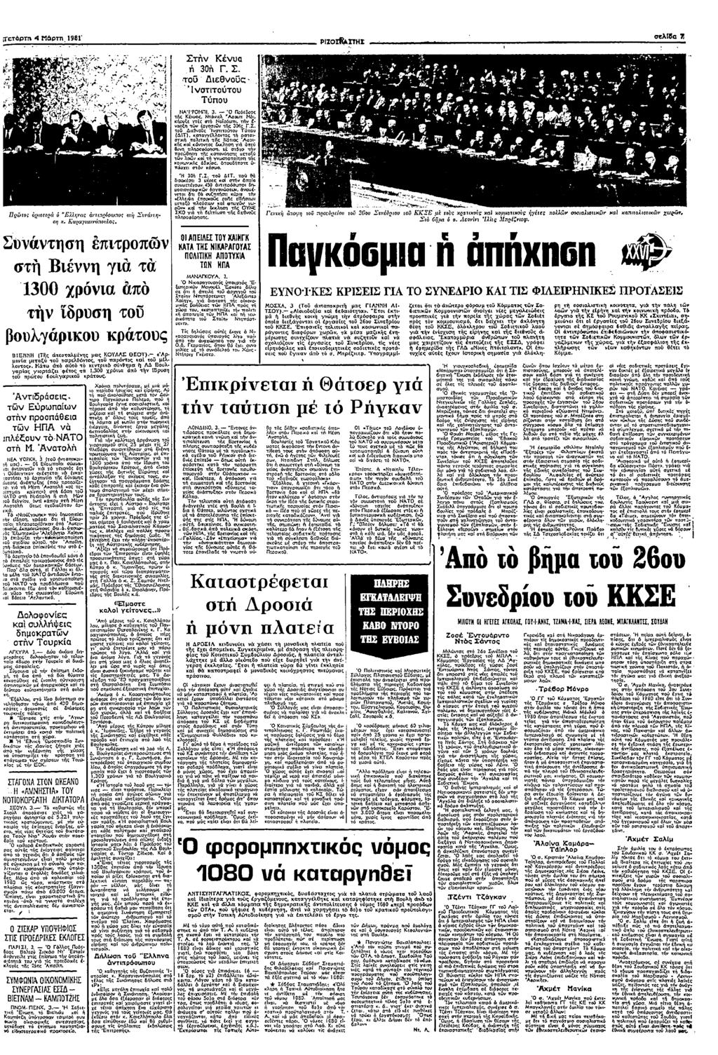 περ Πρ " Πρ; @ω "Ελλ: ω0ς σ Συ Σ Κυα 30 Γ Σ εθσ: "συ ΤΠυ Ν"ΡΟΠ Ο Πεδ ς παρ Νελ υ ωξε σ " Ε : ΟΝ: ΠΣ ρξ ω σσω ΩΝ συ Τπσ Τ) ααλλε Ρασ Νς Φ ε ω Οε πλσ µε σ ω8 : αασ: :Ξµ ω α ωσπω ς ω ε " αµ σ σµ 3% ΕΣ Τ