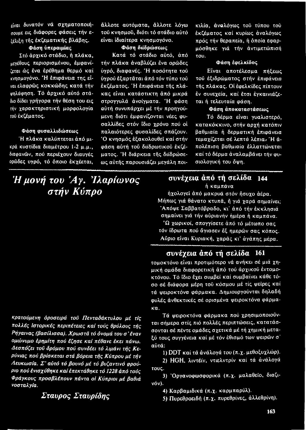 Μεγάλο λευκό λεία μαύρο κρουνός
