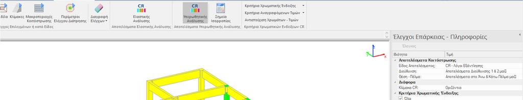 5. Ο ΗΓΟΣ ΧΡΗΣΗΣ 5 5.3.