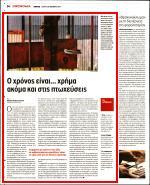 15. Ο
