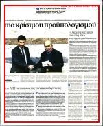 29. ΤΟ ΤΡΙΠΛΟ