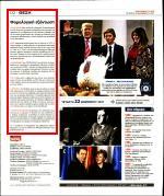 8. ΦΟΡΟΛΟΓΙΚΗ
