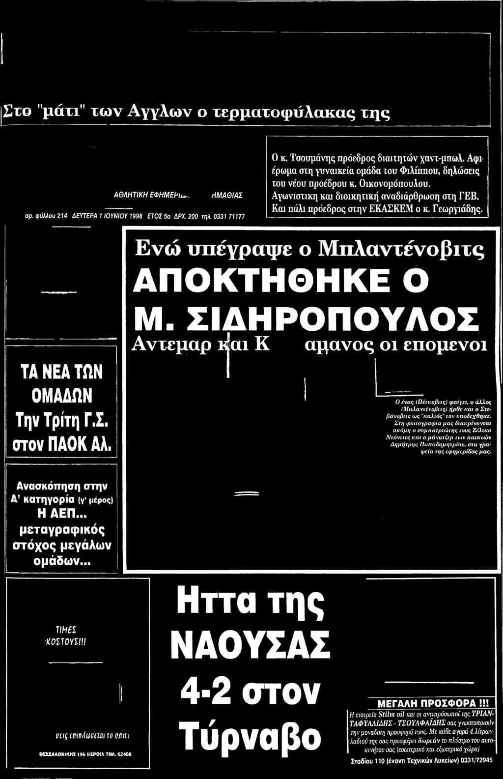 Συμπαίκτη μέρος 1 Επαληθεύουμε