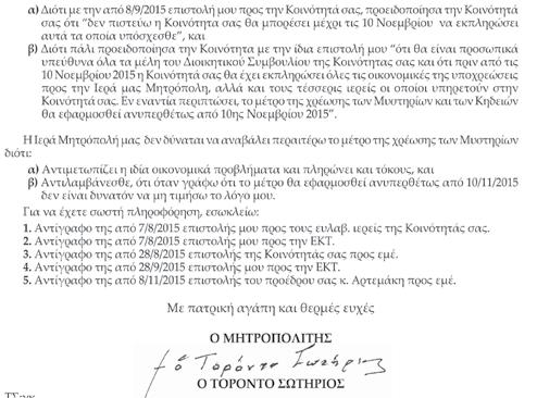 έχουν ίσως διαφορετική γνώμη «Οργάνωσης» στα κοινά, να πρυτανέψει η