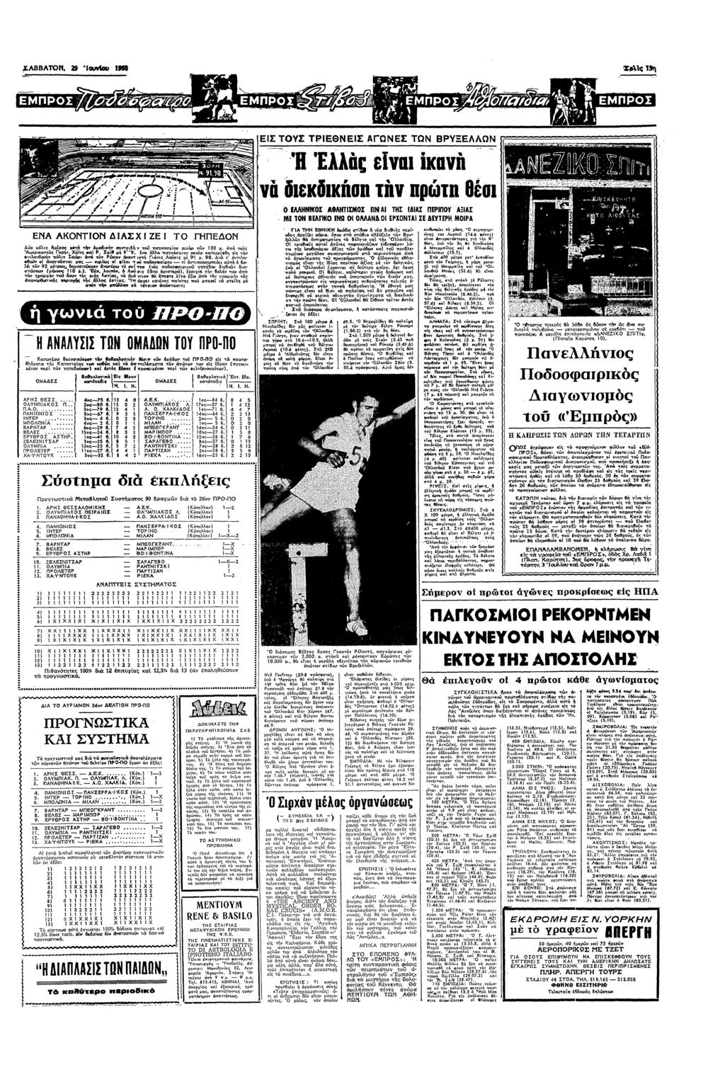 ΣΑΒΒΑτ 8 ε πς / ρ Υ Ν!! ς εσ ΕΣ ΤΟΥΣ ΤΡΕ9ΝΕΣ ΑΓΩΝΕΣ ΤΩΝ ΒΡΥΕΛΛΩΝ = λλς ε χ ) τ" πρτ Β ε ΟΣ0Σ ΕΝ Α ΤΣ ΑΣ ΠΡΝ" Σ ΤΟΝ!