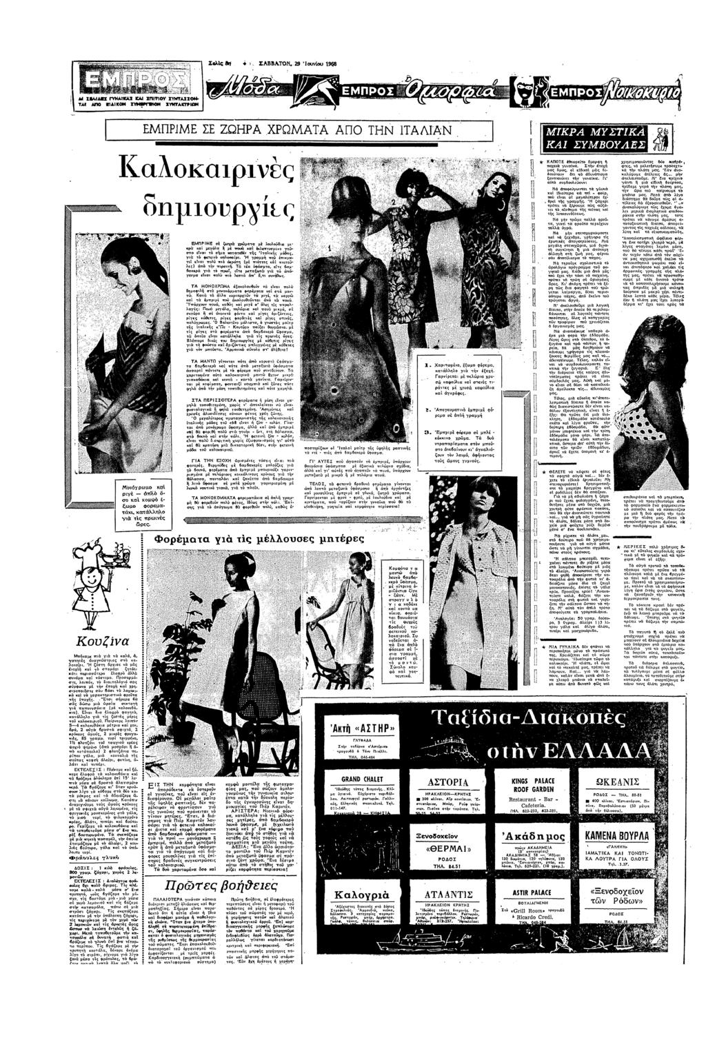 ζ " ττ π σµα Λα ΚΡΑ ΥΣΤΚ ΚΑ ΣΥΒΟΥΛΕΣ α #α Κυζ πα γα αλ πς γτ:ς στ α τ ζστ ρχ µας χλ α Τ στµχ ζτ τ π6πµ λαφρ αλλα συµα α στµ Πρσαρµστ λπ τ δατλγ σας σµφ µ τ πχ α χµµ αµπαπ σα δ λαχ α τ χαρατρστµ φρ
