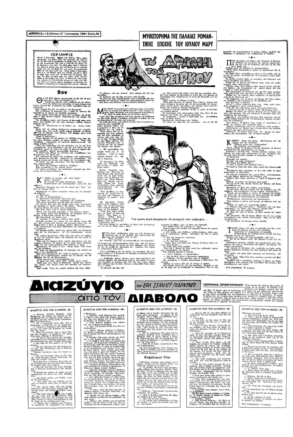 αεπσ»+ Σατ 27 @ Σελς τ τ τ Ν ΠΕΛΨΣ τ τς ε Να χρς στ α" τ Ε τ 6 Ν τ τ 8Φ++ΦΨ+++++Φ+Ψ τς υες τ " 86% α?