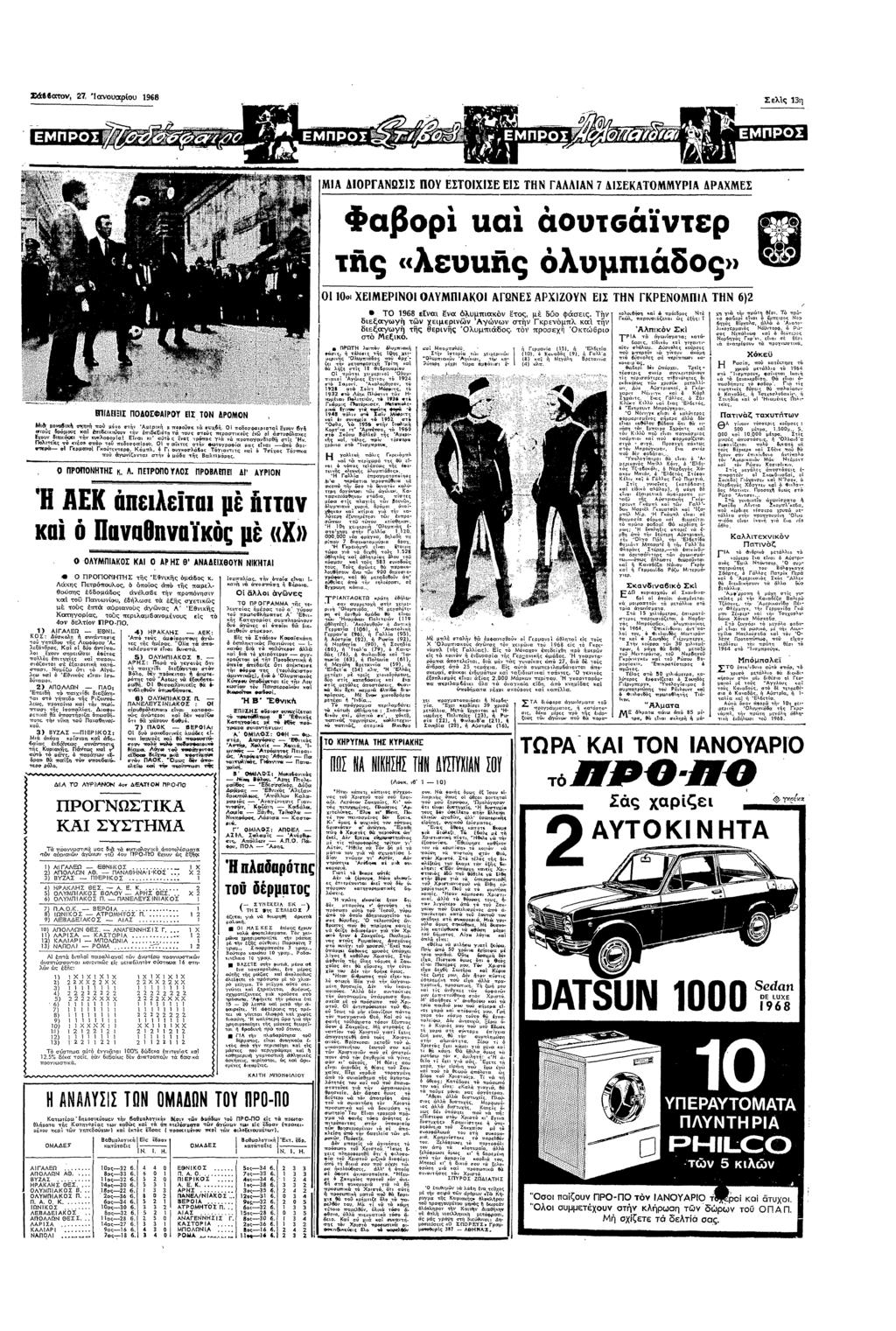 ατ 21 αυαρυ 958 τς «λευυς λυπδς»!