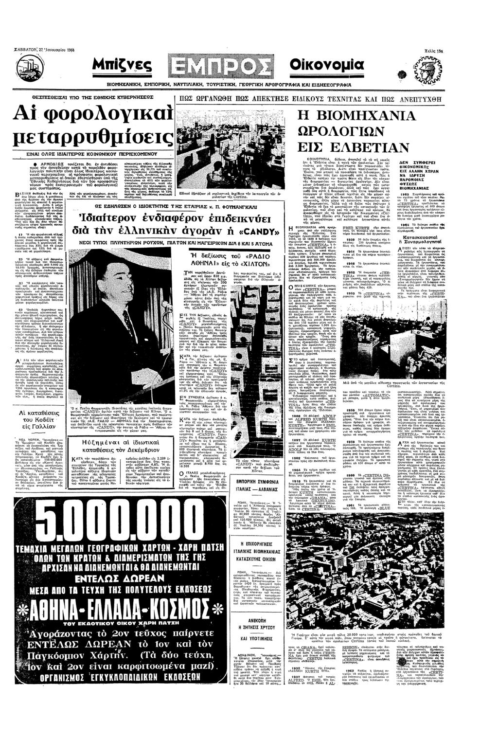 ΣΑΒΒΑτΝ: 27 αυαρυ τ ΧΧΧ ΧΧ πζες / / / α ΒΧΑΝΚ ΕΠΚ ΝΑΥΤΛΑΚ ΤΥΣΤΚ ΓΕΩΓΚ ΑΘΓΑΦΑ ΚΑ ΕΣΓΑΦ θσπσθεσ ΥΠ ΤΣ ΕΘΝΚΣ ΚΥΒΕΝΣΕΩΣ ΠΩΣ ΩΓΑΝΩΘΒ ΠΩΣ ΑΠΒΚΤΒΣΒ ΕΚ0ΥΣ ΤΕΧΝΤΑΣ ΚΑ ΠΩΣ ΑΝΕΠΤΥΧΘ Α φρλσ εταρρυθσες ΕΝΑ Λ9Σ