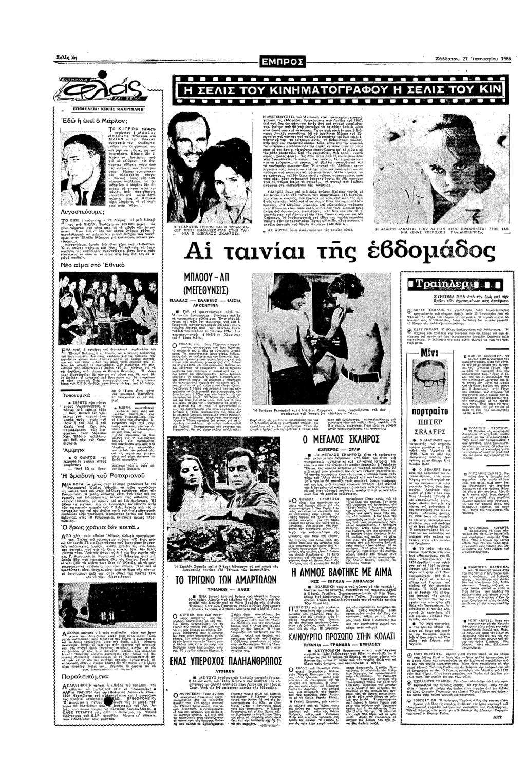 :ττ:ε:ρυ τ ΣΘατ 27 αυαρυ 1958 ΕΠΕΛΕΛ= ΝΚΣ ΚΑΧΛΝΓ Εδ ε ρλ; α Λστευε; Τ Τ Ν αττστ 9λ0 πτ εσν στ ΧΛΤΝ τ θελτ συτρφ τυ )ς8ττα σθε απ δασ τυ α τ δατε τ απατσατε Β6α δ λεψα τ ξυφτρα τυ α αλψυ τς ταρτες
