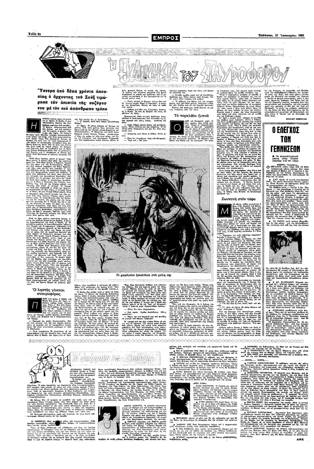 Υτε δα χρ σας ρχυτς τ Ζξ α τ πστ τς συζυ τυ τυ π πυ8ρπ τρπ πστ τ " Ψ σε ζα τ ς σπυτ Σ σ σε" πρτ σς σ!