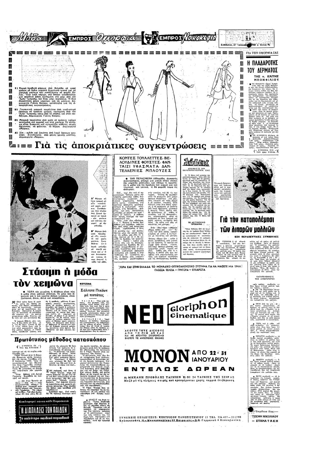 ΓΑ ΤΝ ΦΑΣΑΣ Π0ΤΣ τ ξ 1) Καα) ρυ φρεα απ Βελσδ σ αφ χρα δρθ ρα ζεελτ αα α αρυα αα π αταλυ σ φαρδ» λ Εα λξ ψ στ πα τσθετετα α α ετπ στ χρ απ τ Λ"!