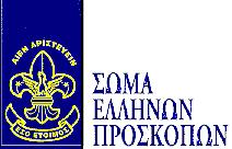 ΤΟΠΙΚΗ ΕΦΟΡΕΙΑ ΑΜΑΡΟΥΣΙΟΥ-ΠΕΥΚΗΣ ΜΕΛΙΣΣΙΩΝ ΚΟΙΝΟΤΗΤΕΣ ΑΝΙΧΝΕΥΤΩΝ Αγαπητοί γονείς, στα πλαίσια του ανιχνευτικού τους προγράμματος, οι Κοινότητες των ανιχνευτών της Τοπικής μας Εφορείας θα