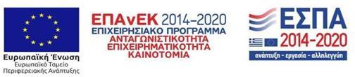 «Συλλογή, Διάθεση και Αξιοποίηση της Επιστημονικής Παραγωγής του ΕΙΕ» Κωδικός Πράξης (ΟΠΣ): 5002535 Πρόσκληση Εκδήλωσης