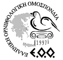 ΕΛΛΗΝΙΚΗ