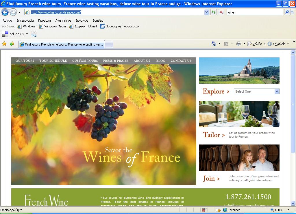 6.2 Η ιστοσελίδα της French Wine Explorers Η ιστοσελίδα της French Wine Explorers (www.wine-tours-france.