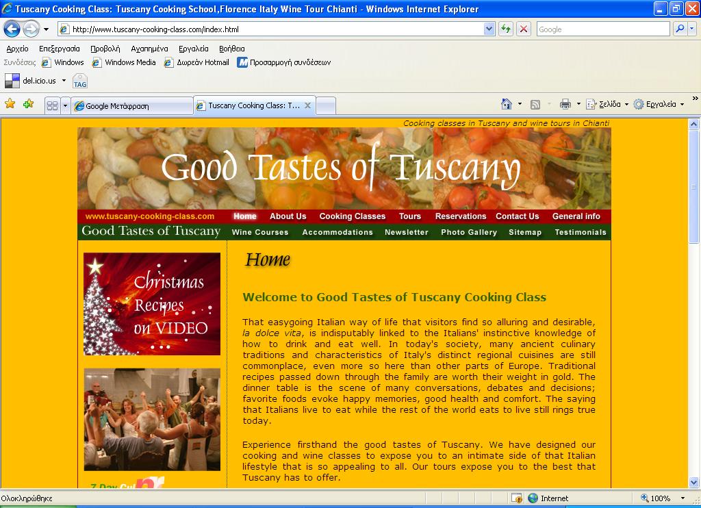 6.5 Η ιστοσελίδα του Good Tastes of Tuscany Η ιστοσελίδα του Good Tastes of Tuscany (www.tuscany-cooking-class.