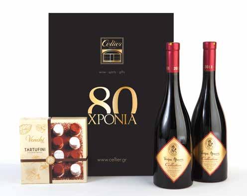 π.α.) 556,00 Κωδικός 15 Κασετίνα Cellier 2 Syrah Collection, Κτήμα Αβαντίς