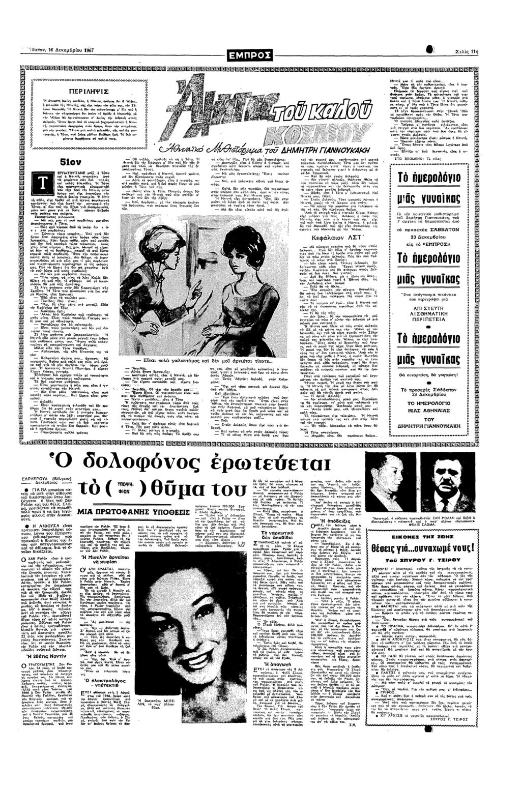 τσ 16 εεµ6ρυ Σελς τ] 3 00000000 ΕΡΛΨΣ υ ΕΡΤΥΣΑΝΕ µαζ Γτα α τ πα ς µπ σ παλς α ς Φλ; Ν αµε πµ πυ» Ντ σ α εχε α Ντ @ τχε ατ µ α λ τυ εχε δε τ ρ τς Ττα ζ 8 υτ" υυ µ α µ α δσ π ξ ς α: π πς ας µλαπ α πς