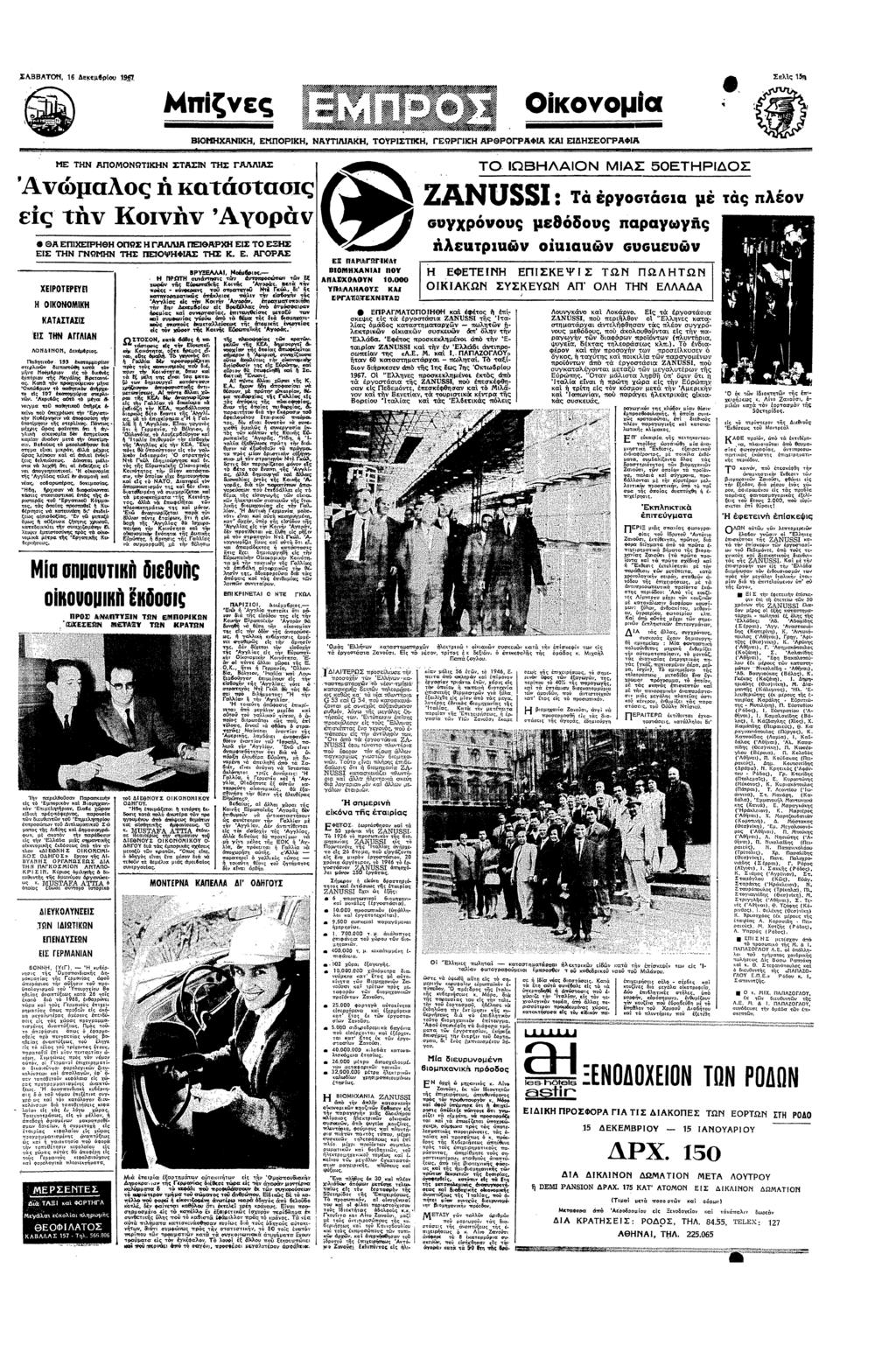 ΣΑΑΤ" τ εεµβρυ " 7% /#@ % / / α µ 0ΝΚ ΕΝ0ΡΚ ΝΑΥΤΛΑΚ ΤΥΡΣΤΚ ΓΕΩΡΓΚ ΑΡΘΡΓΡΑΦΑ ΚΑ ΕΣΕΓΡΑΦΑ ε ΤΝ ΝΩΤΚΝ ΣΤΣΝ ΤΣ ΓΑΣ Αµαλς ατστασ ες τ Κ Αρ τ ΩΛΑΝ ΑΣ ΤΡΣ τ ρ µ τς πλ χρς µεθδυς παρας ΘΑ ΕΕΡθ ΩΣ Ρ ΕΣ τ ΕΣ