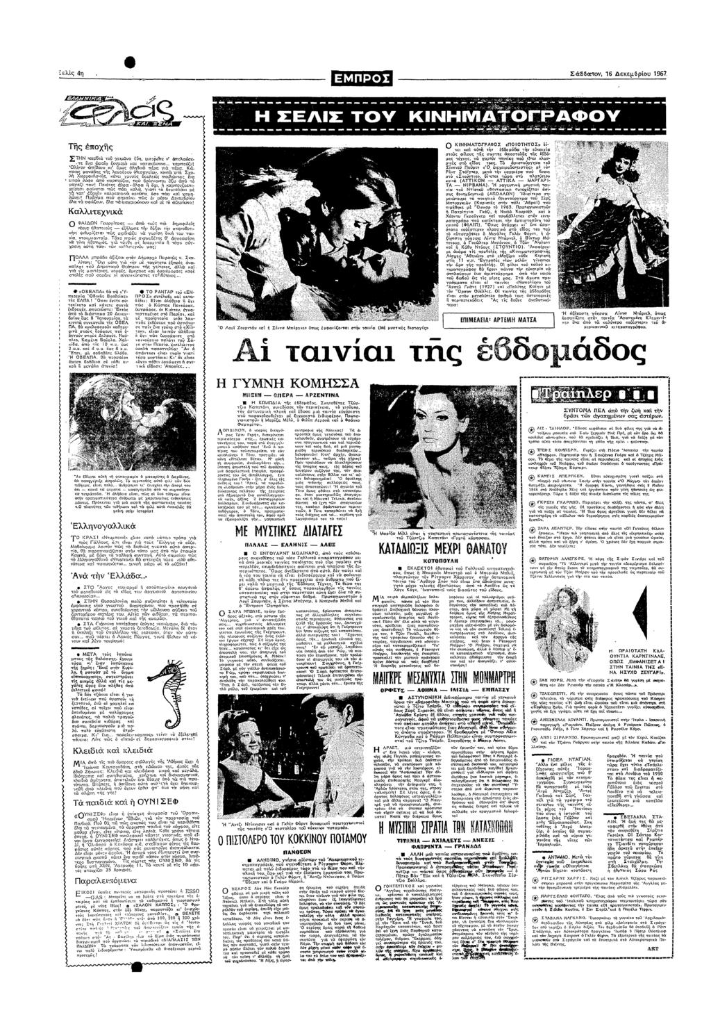 Σατ τ εεµ6ρυ 1967 >α ΣεΛΣ τ ΝΛ Τς πχς ΣΤΝ αα τ χεµα θ µπρετε υ λασ τε εα ρα υυρ α ατα; µπ λ ΝΘε< µς αλτθ πρα α πρα α πρς µαα6ςτς λεφρυ εσε τα τ Σαλ φυλσ<ς αε χ:σς δυλες πυλτας σ ;υ λφ π πζα πυ 6στα ξ