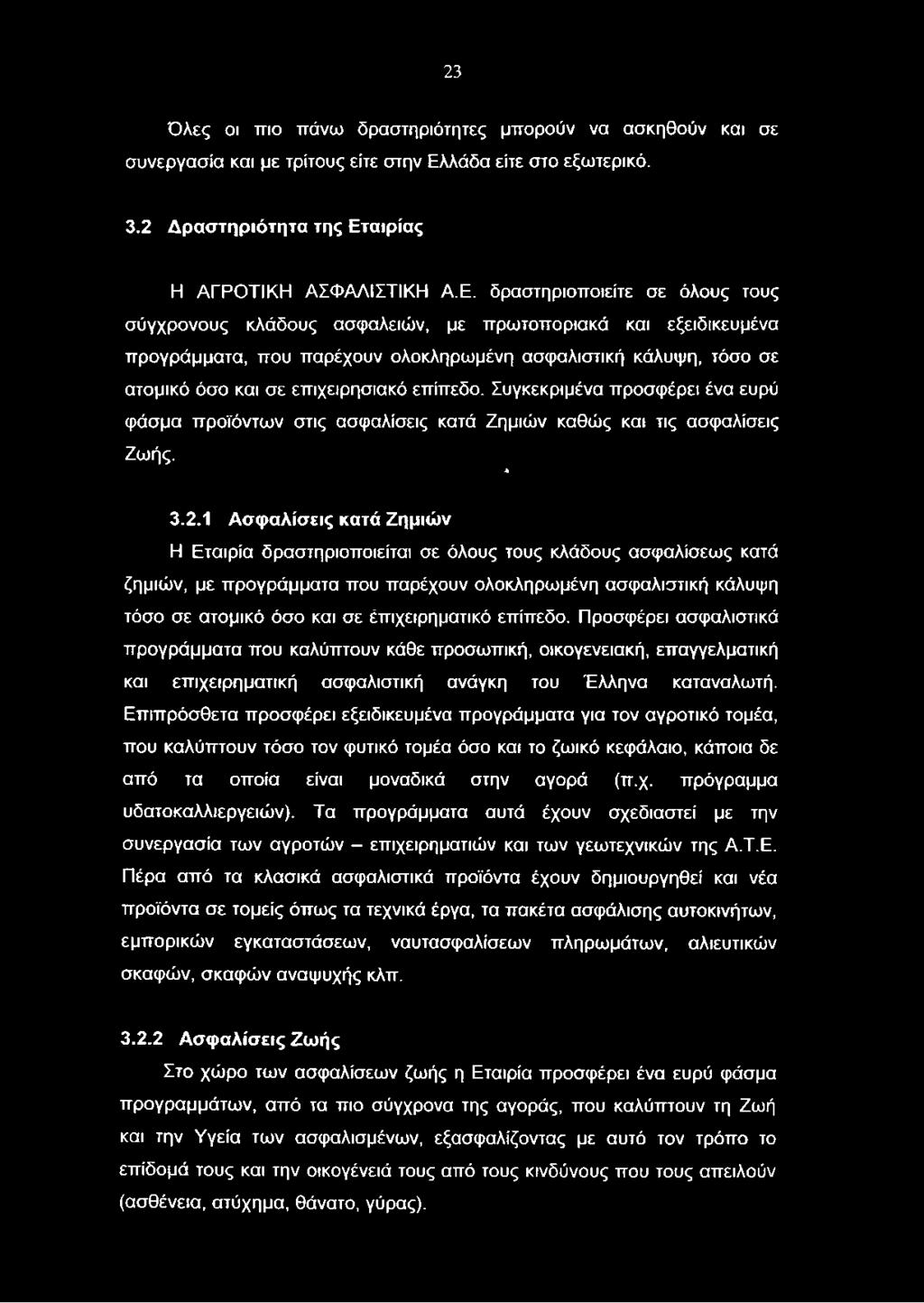 επίπεδο. Συγκεκριμένα προσφέρει ένα ευρύ φάσμα προϊόντων στις ασφαλίσεις κατά Ζημιών καθώς και τις ασφαλίσεις Ζωής. * 3.2.