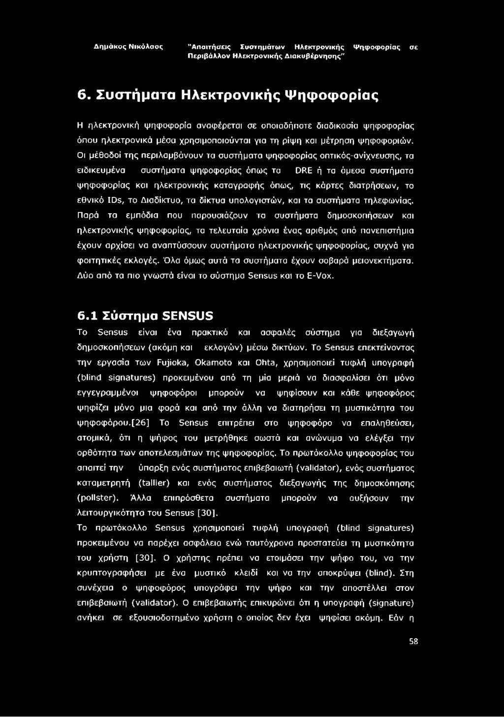 διατρήσεων, το εθνικό IDs, το Διαδίκτυο, τα δίκτυα υπολογιστών, και τα συστήματα τηλεφωνίας.