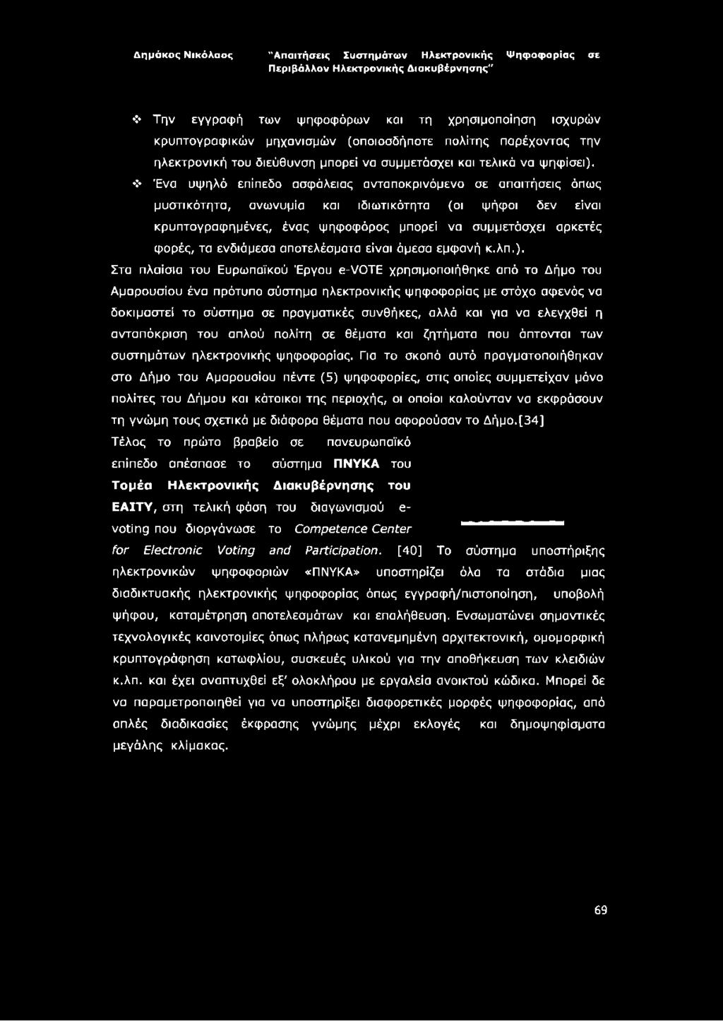 ενδιάμεσα αποτελέσματα είναι άμεσα εμφανή κ.λπ.).
