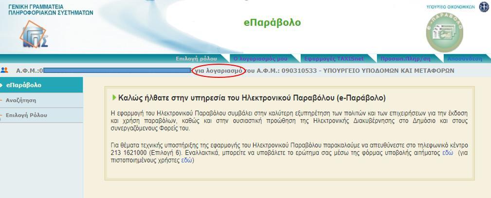 εναντιώνεται στον ορισμό λόγω οργανωτικών απαιτήσεων, περισσοτέρων οντοτήτων ως εκτελούντες την επεξεργασία, ή ως υπο-εκτελούντες την