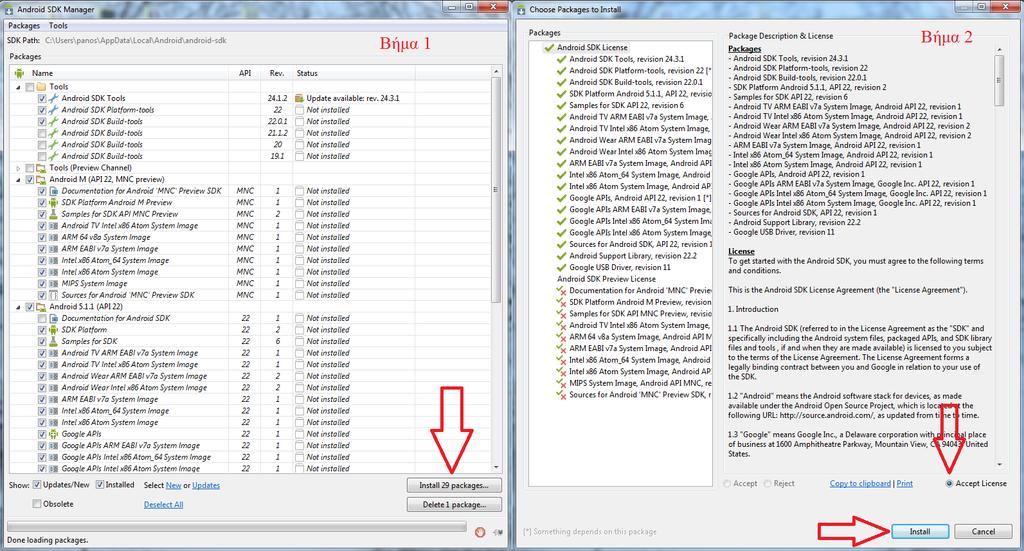 3.1.14 Εγκατάσταση Android SDK Manager. Μόλις ανοίξει το SDK Manager θα πρέπει να επιλέξουμε κάποια πακέτα για να κατέβουν στον υπολογιστή μας.