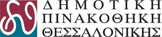 σύγχρονη εικαστική σκηνή της ς, να έρθει σε άµεση επαφή µε τη δηµιουργική διαδικασία.