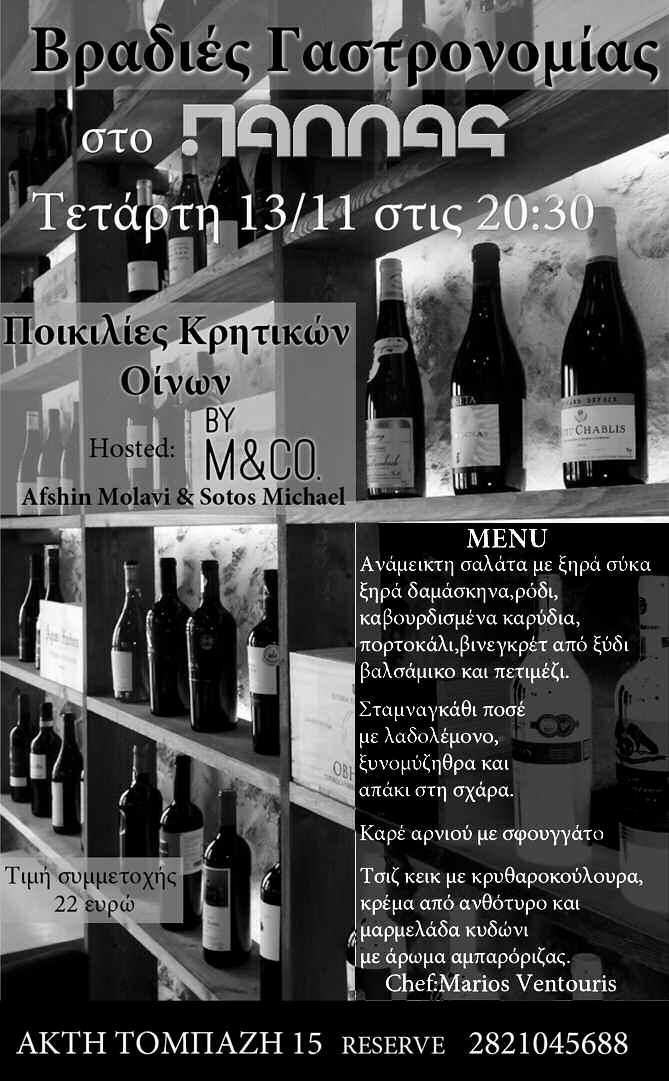 μεγάλη περιοχή γνωριμιών ψαριών