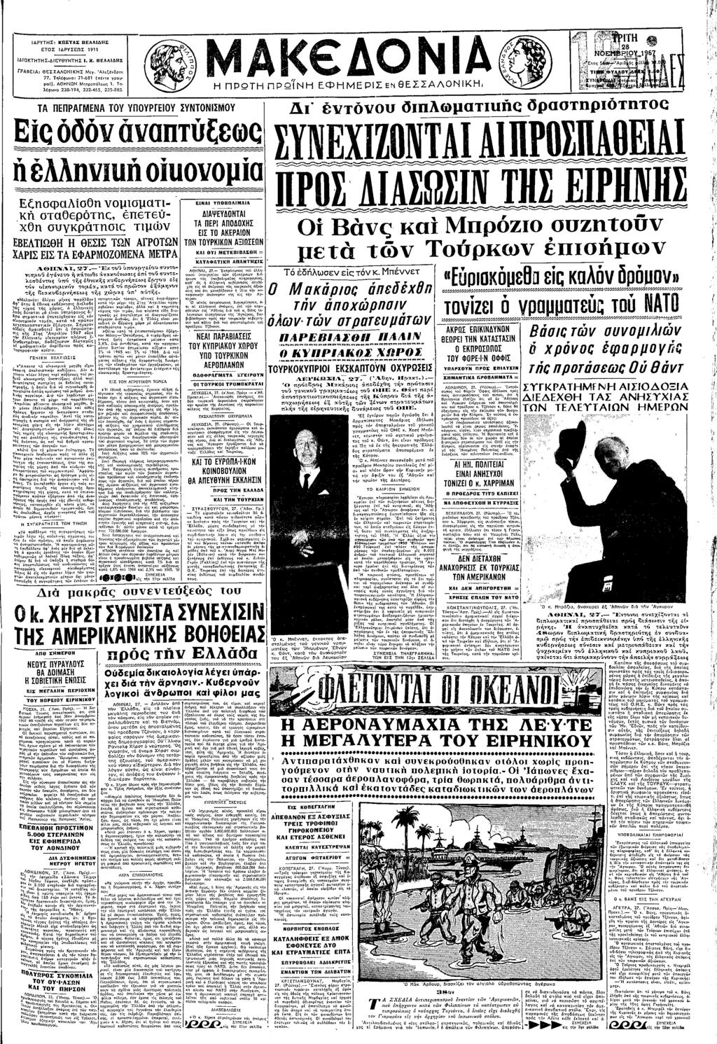 ΑΡΥΤΣ= ΠΣΤΑ: ΑΑΝ: ΠΣ ΡΥΣΕΩΣ " ΚΤΤΣ ΕΥθΥΝΤΣ ΠΕΛΛ Σ ΓΡΑΦΕ ΘΕΣΣΑΛΝΚΣ Αλςεορο 77 Τλ ως 7ε ρµ µ, ΑΘΝΩΝ ρο λως λ Το Εφω 230194 232465 235885, Αζ ΝΑ ΦΩΤ ΠΡΩΝ ΕΦΕ:Σ ΕΝ ΘΕΣΣΑΛΝΚ ΤΑ ΠΕΠΡΑΕΝΑ ΤΥ ΥΠΥΡΓΕΥ