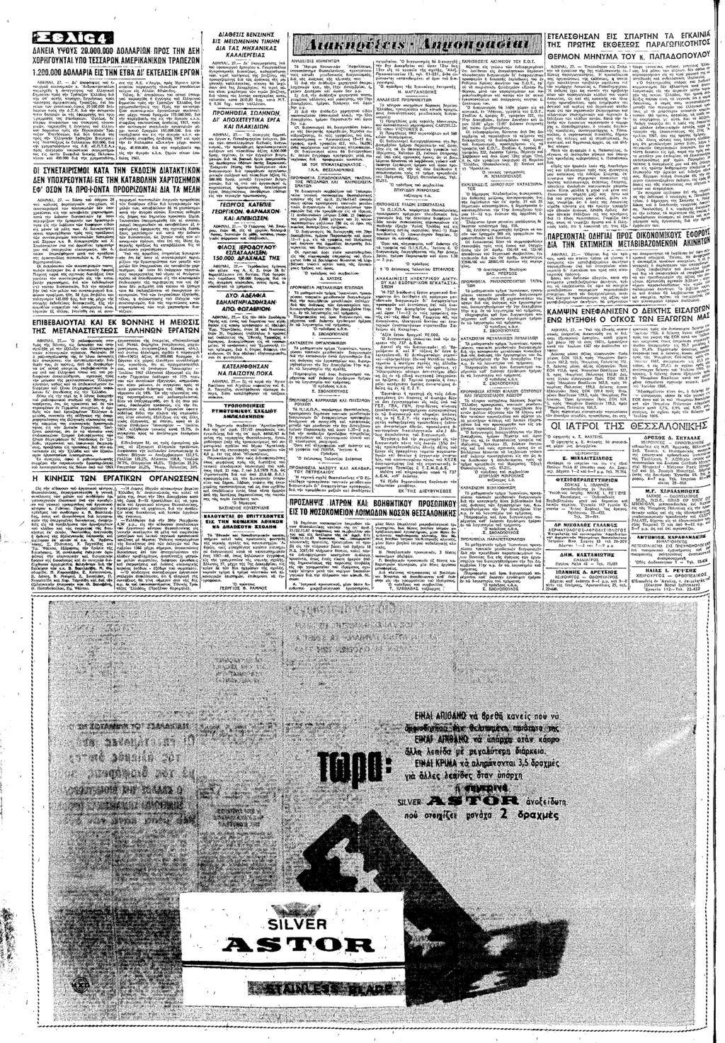 Τ Ψ=Βλ 4 ΑΝΕΑ ΝΥΣ ΖΩΠΠΠΠΩ 0ΑΡΠΝ ΠΡΣ ΤΝ Ε ΧΠΡΤΠΥΝΤΑ ΥΠΠ ΤΕΕΑΠ ΑΕΡΚΑΝΚΩΝ ΤΡΑΠΕΖΠΝ Τ20]0ΠΠ 0ΛΡ Α ΕΣΤΝ ΕΤΒΑ ΕΚΤΕΛΕΣ ΝΕΡΤΠΝ ς ς µ οωω Λµµωω µ ος ωµ ΝΑ» πως πως εωςεο υτ: σςς οµς µερ Τςς πτ" ωως 20 σο µ µ