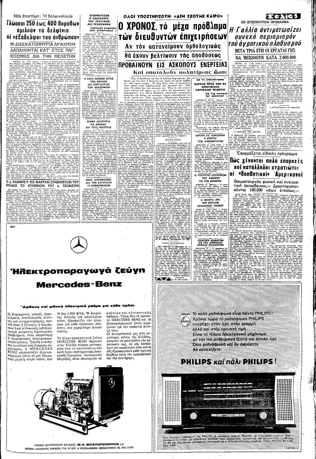 ΝΕΑ 7 Ν τσεελφολο σ 250 ως 400 Βορ00ω µο τ δεφ Π Εδεφω το 0ρ0 90 ΣΕΚΡΑΧΩΝ ΑΠΑΝΩΝΤΑ ΚΑΤ ΕΤΣ ΠΑΓ ΚΣΩΣ Α ΠΕ, 27 Γ τ ε Ρσσο ΦΠβ ς : Θλε σ µ ε Φωω τ ετ τους ο λυρ πε τ πλω εεε οσω: τς ο σεεε δπττ: τ