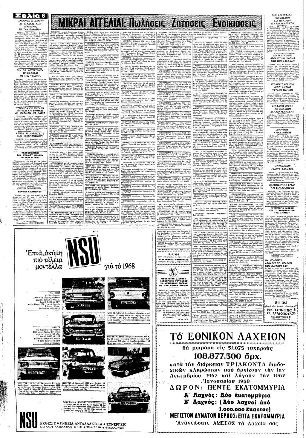 7 7 7 τ ;ω ενερτθ ΕΛΕΤ, ΞτΑτΑΣτΑΣτΝ "ΤΕΛΕΦΕΡΚ ΕΣ Ν ΠΑΡΝΘΑ ΝΑ 2 =οτ ς σµµ τ3ρτωµ ρτ τ 5 τ " 56 5µς 56 σ µµλς µςρσς πρσν τς Πρθσ προρβτ ς ς µµ µσω» " τ ςλς µ ς ς 390 3µ : 3ρ Α µµ5ςτσ µλ τς χ ρ Φµπµτλ ς