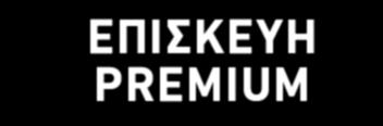 Χάρη στις ξεκάθαρες και εύλογες επιλογές επισκευής, καθώς και χάρη στις χαμηλές τιμές που σας επιτρέπουν να κάνετε τον προϋπολογισμό σας, η υπηρεσία Service Plus της Bien-Air αποτελεί τη βέλτιστη