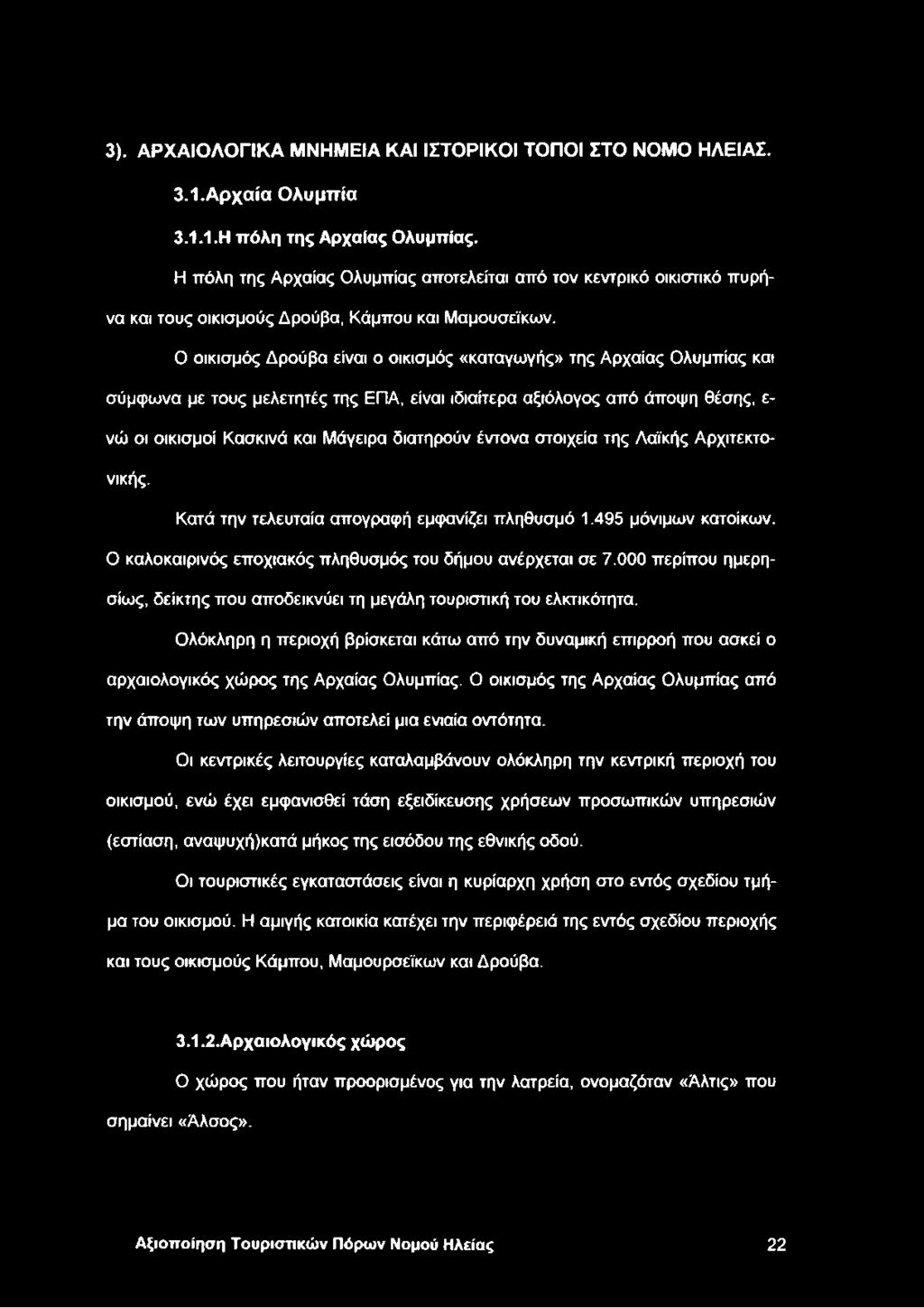 Ο οικισμός Δρούβα είναι ο οικισμός «καταγωγής» της Αρχαίας Ολυμπίας και σύμφωνα με τους μελετητές της ΕΠΑ, είναι ιδιαίτερα αξιόλογος από άποψη θέσης, ε νώ οι οικισμοί Κασκινά και Μάγειρα διατηρούν