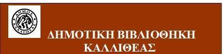 ΣΔΥΝΟΛΟΓΗΚΟ ΔΚΠΑΗΓΔΤΣΗΚΟ ΗΓΡΤΜΑ (ΣΔΗ)ΑΘΖΝΑ ΥΟΛΖ ΓΗΟΗΚΖΖ KAI ΟΗΚΟΝΟΜΗΑ ΣΜΖΜΑ