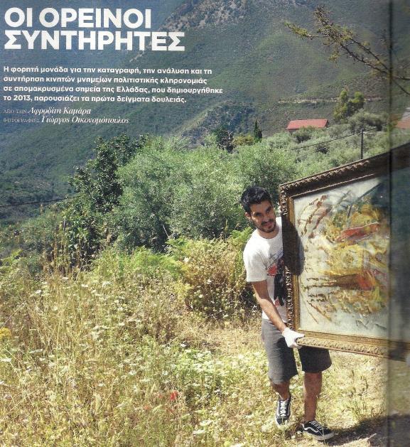 Antiquities pf Messenia, June 2014