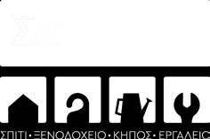 DECKER ΣΤΗΝ